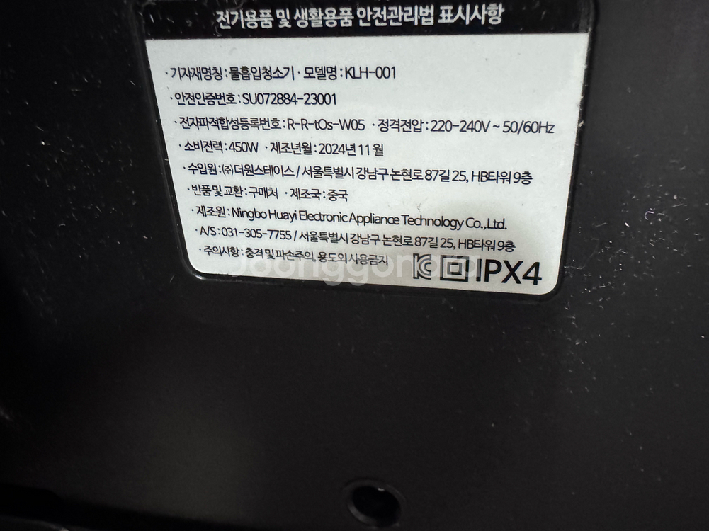 클렌하임 이너클리너--4