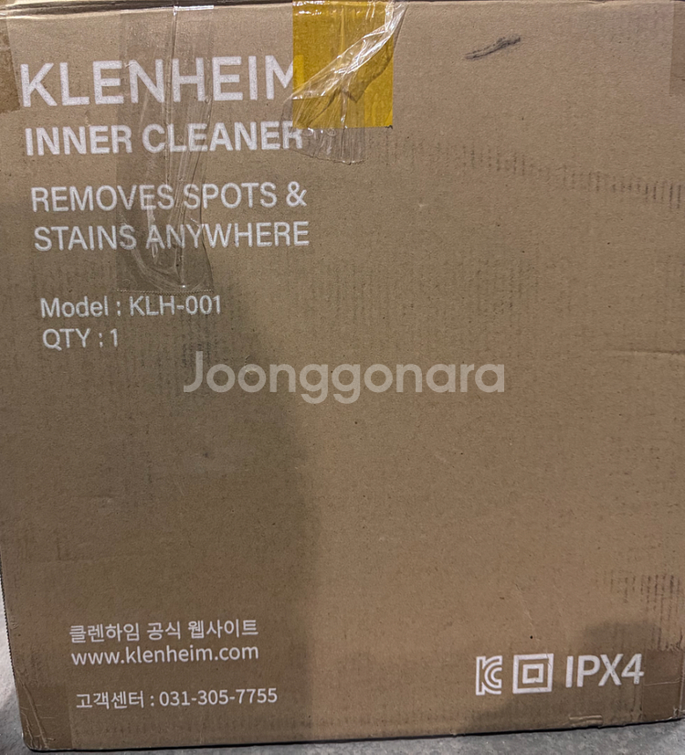 클렌하임 이너클리너--3