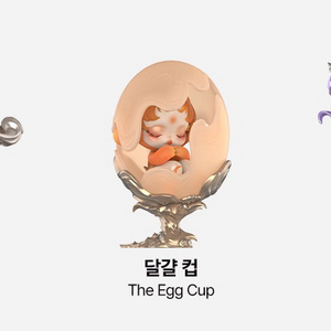 팝마트 스컬판다 만찬의 서막 시리즈 달걀