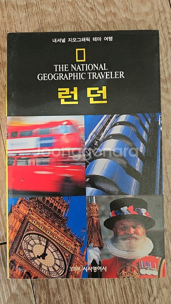 내셔널지오그래픽사진첩과 여행가이드북 세트--4