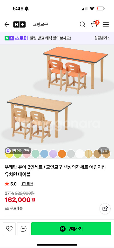 교연교구 책상세트 유아책상 초등저학년책상--2