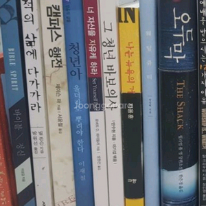 청년아 울더라도 뿌려야 한다 오두막 외 기독교서적