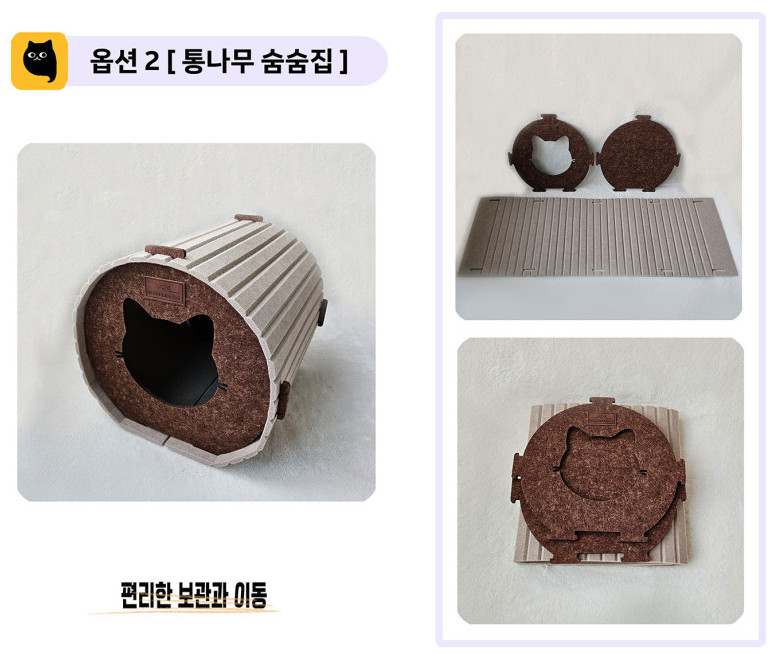 고양이 숨숨집(조립식, 통나무) 이미지