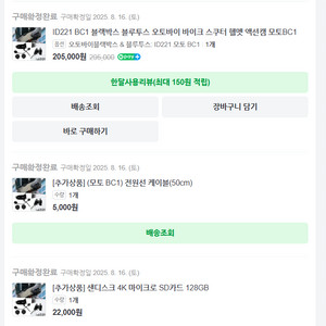 ID221 모토 BC1 블랙박스 액션캠 블루투스 헤드셋