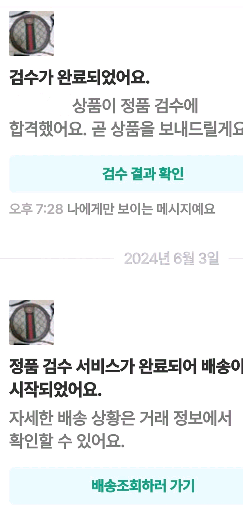 구찌 크로스백/탬버린백 새상품급 정품(감정서O)프라다루이비통디올고야드샤넬셀린느보테가생로랑--5