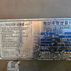 업소용 가스불 이미지