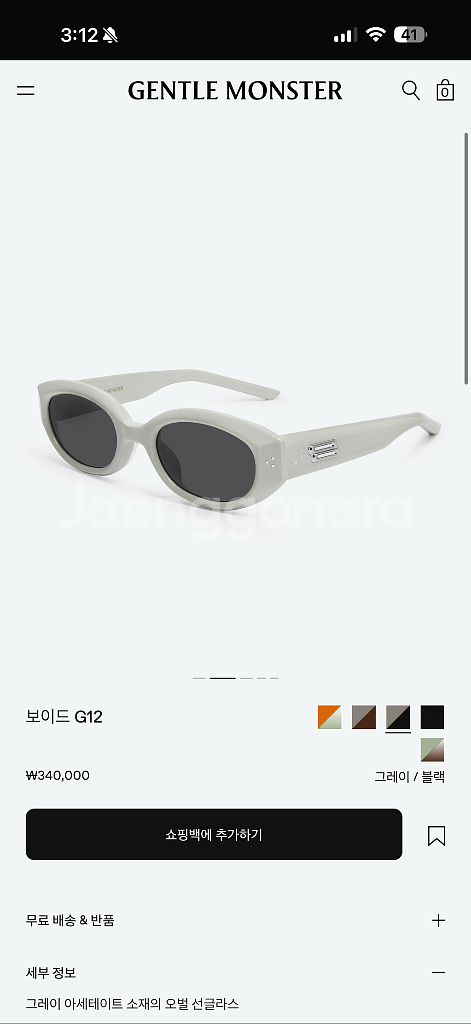 [풀박] 젠틀몬스터 보이드 그레이 선글라스--6