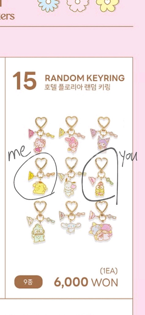 [교환] 산리오 호텔 플로리아 랜덤 키링 폼폼푸린--1