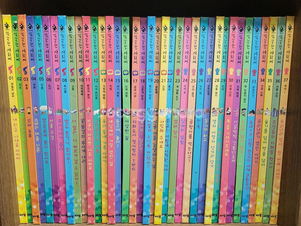 똑똑한 사회씨 74권 깨끗--0