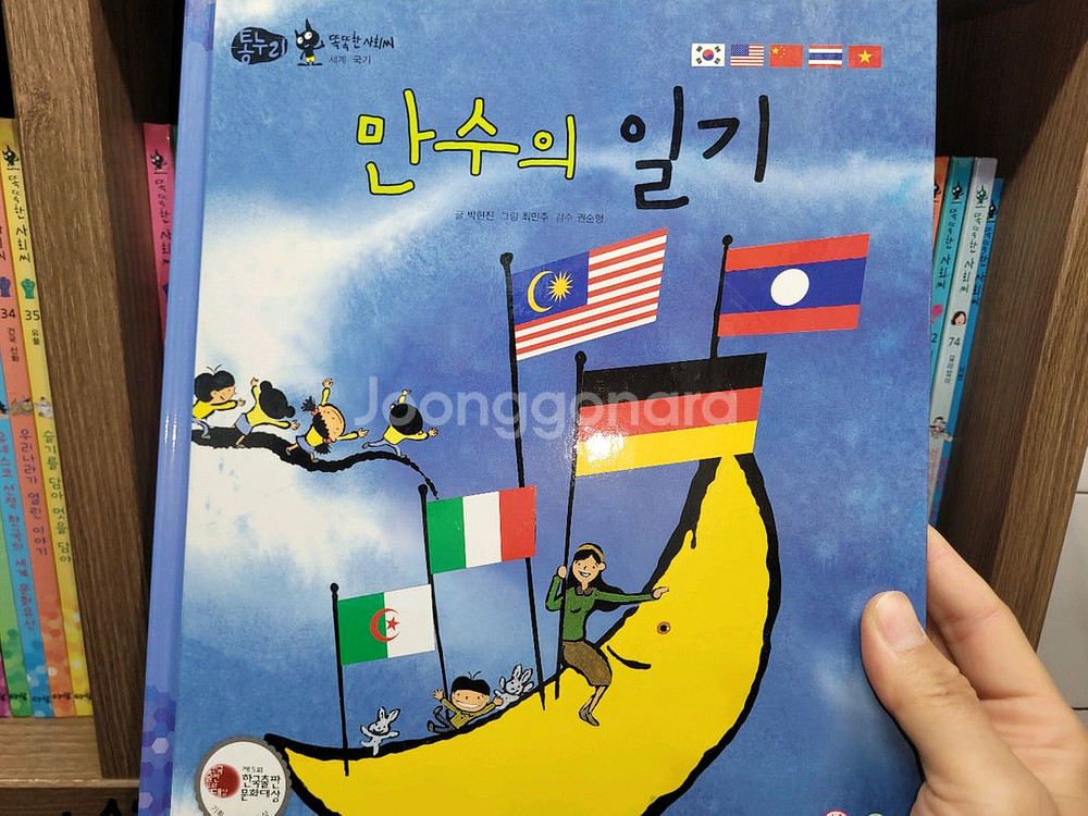 똑똑한 사회씨 74권 깨끗--4