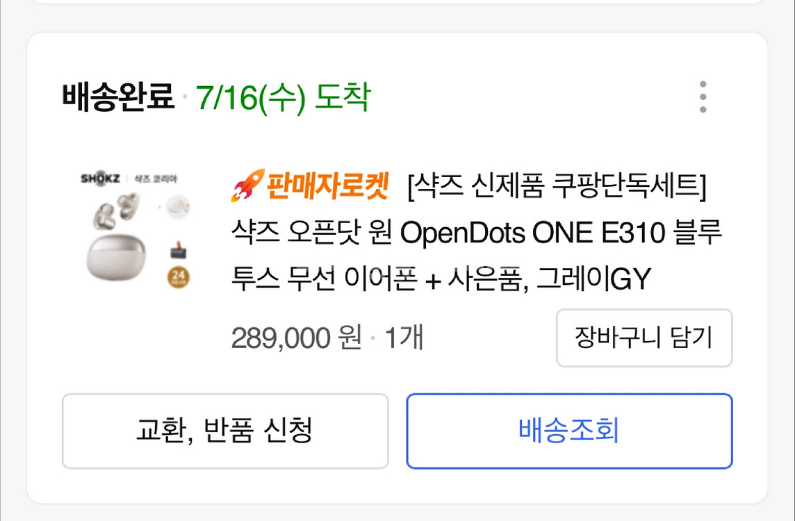 샥즈오픈닷원 판매합니다--4