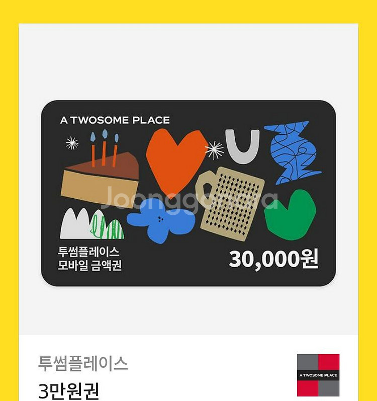 투썸플레이스 모바일 금액권 3만원권--0