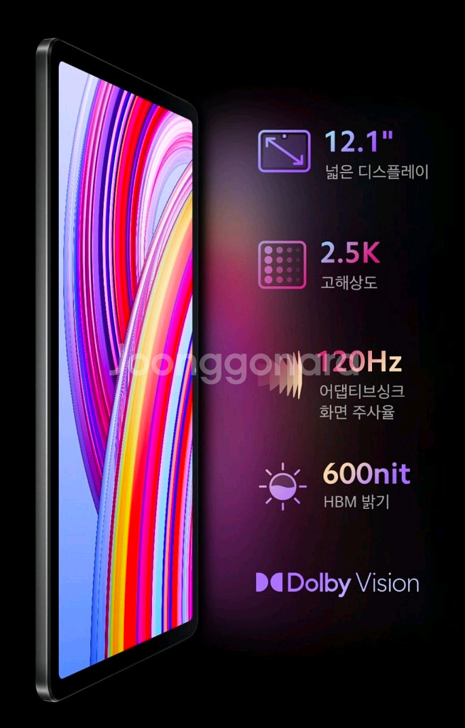 샤오미 Redmi pad pro 6GB/128GB--5