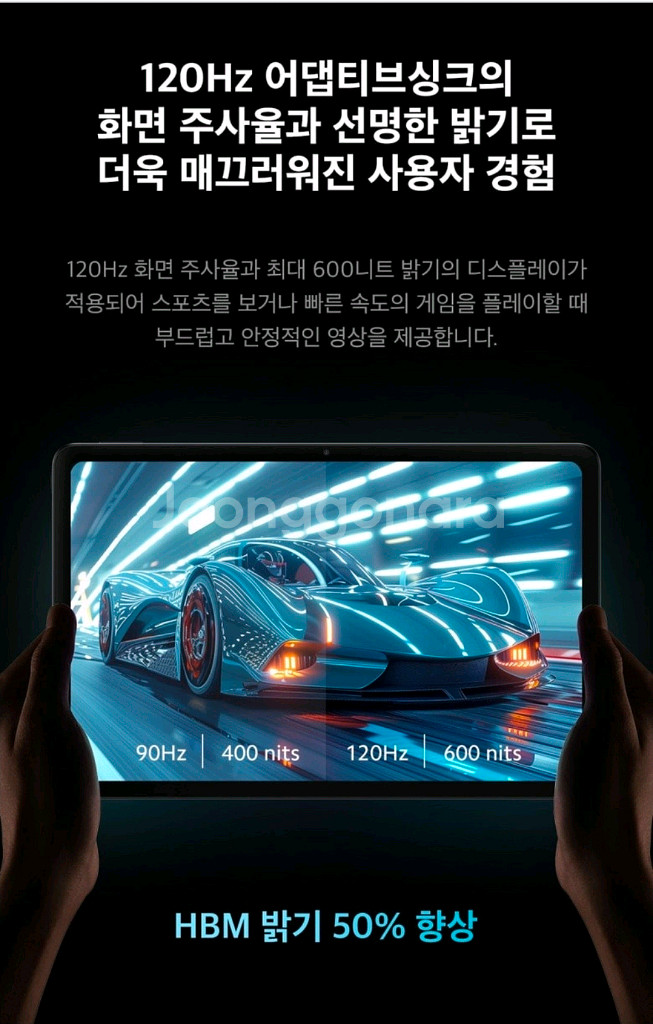 샤오미 Redmi pad pro 6GB/128GB--7