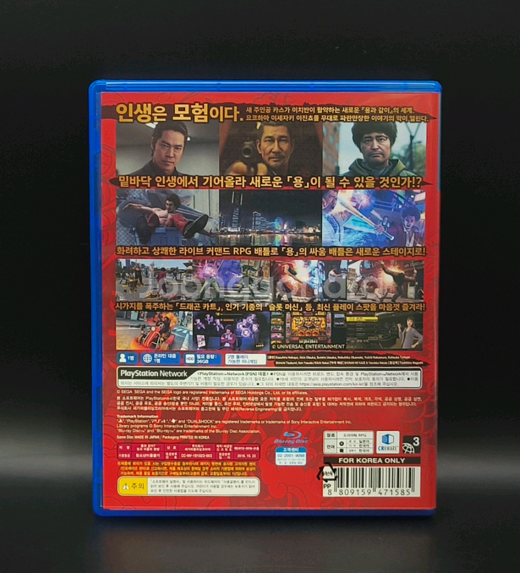 플스4, PS4 용과같이7 빛과 어둠의 행방--2