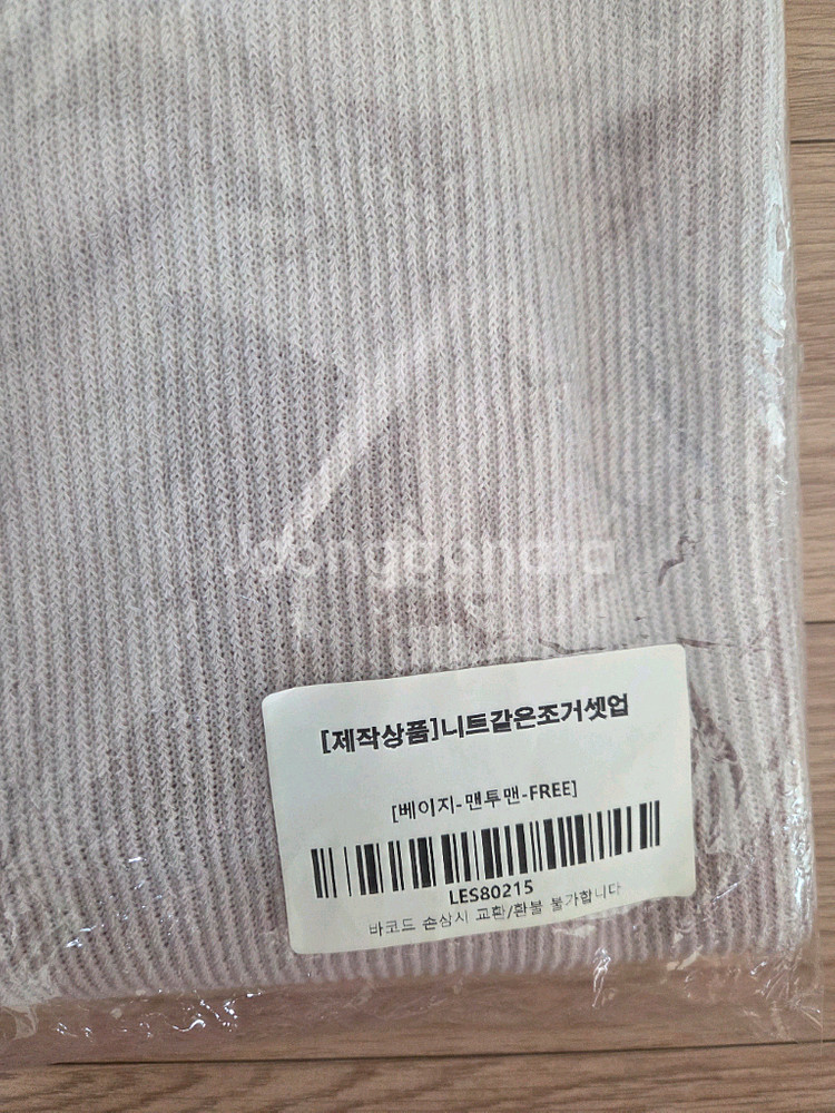 르꼬르망 니트같은조거셋업(맨투맨)--1