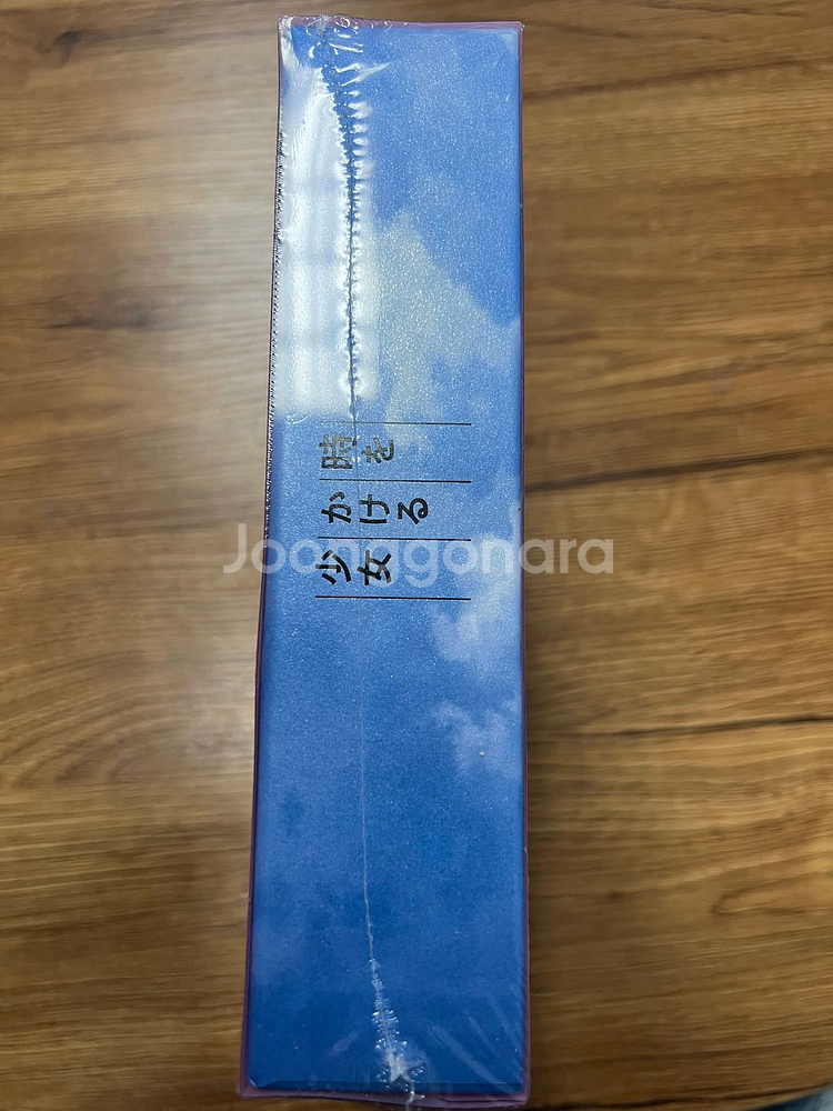 (미개봉) 시간을 달리는 소녀 한정판 블루레이 판매합니다.--4