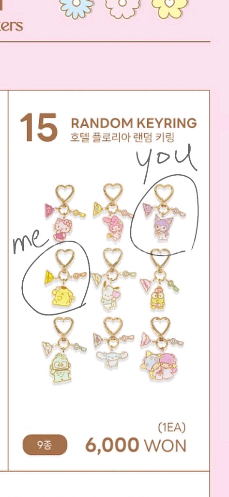 [교환] 산리오 호텔 플로리아 랜덤 키링 폼폼푸린--1