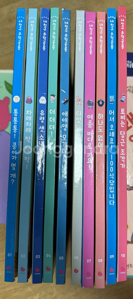 내 친구 수학공룡(42권+노래하는 수학공룡)-택포--0