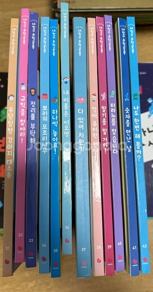 내 친구 수학공룡(42권+노래하는 수학공룡)-택포--3