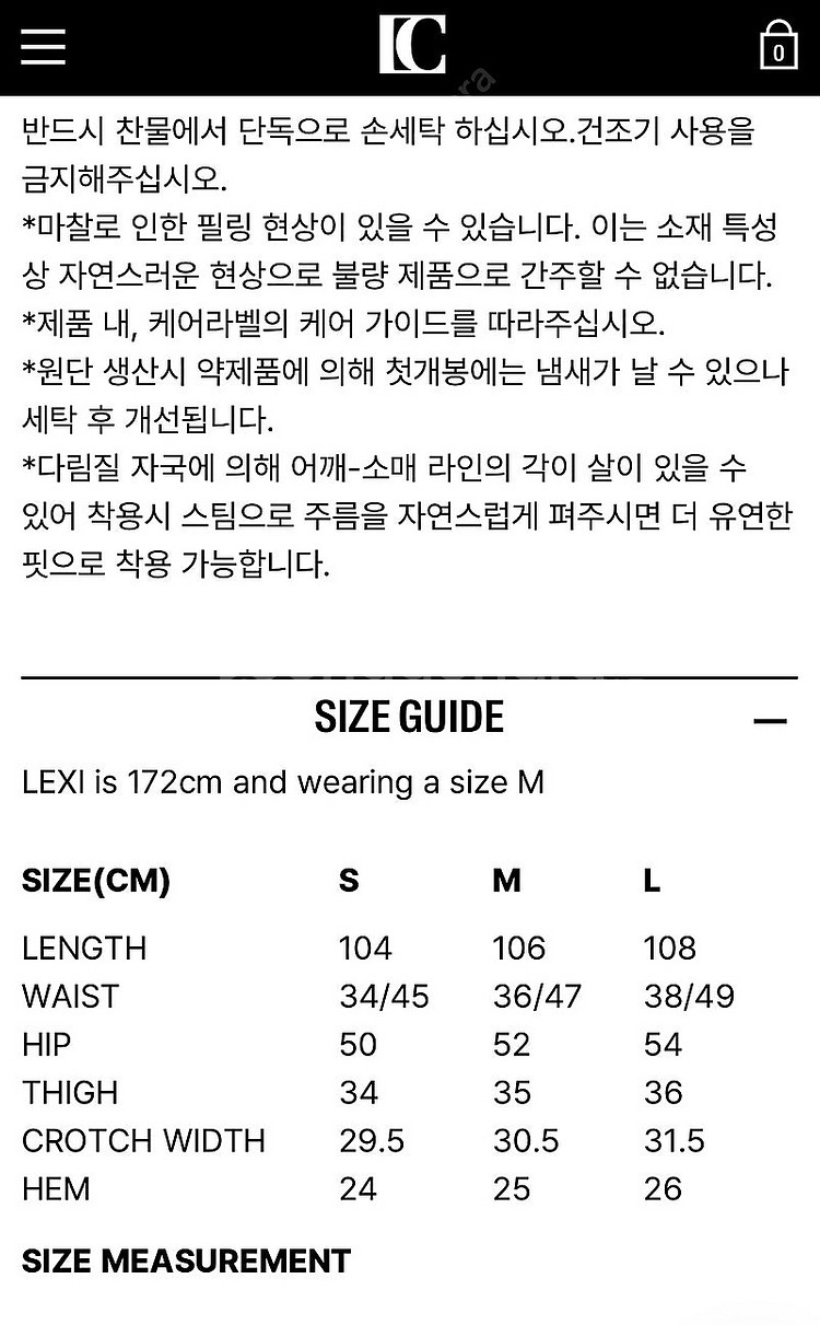 로우클래식 LC 소프트 스웻팬츠 블랙 라지 판매 LC SOFT SWEATPANTS_BLACK--7