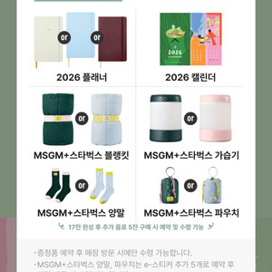 스타벅스 프리퀸시 완성본 29,500