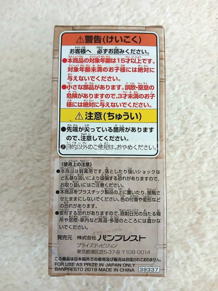 원피스피규어 월콜 세계회의 1탄 비비 피규어--2