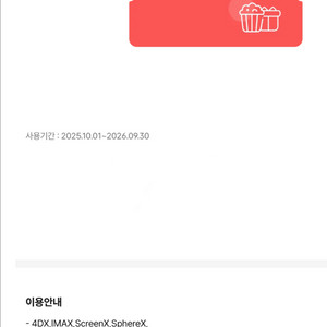 Cgv 특별관 평일 예매 4dx, Imax, screenx, spherex