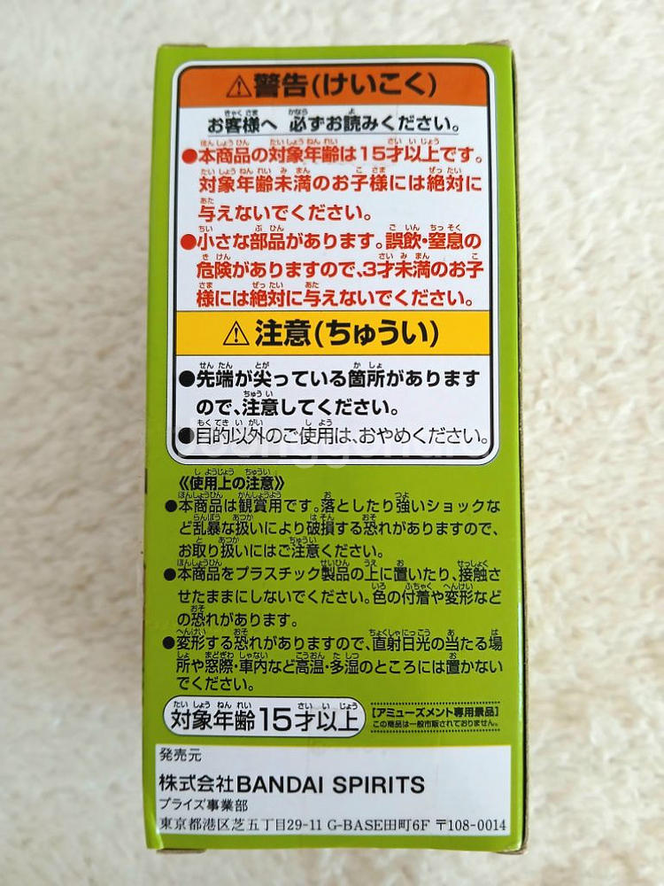 원피스피규어 월콜 그린스페셜 마르코 피규어--2