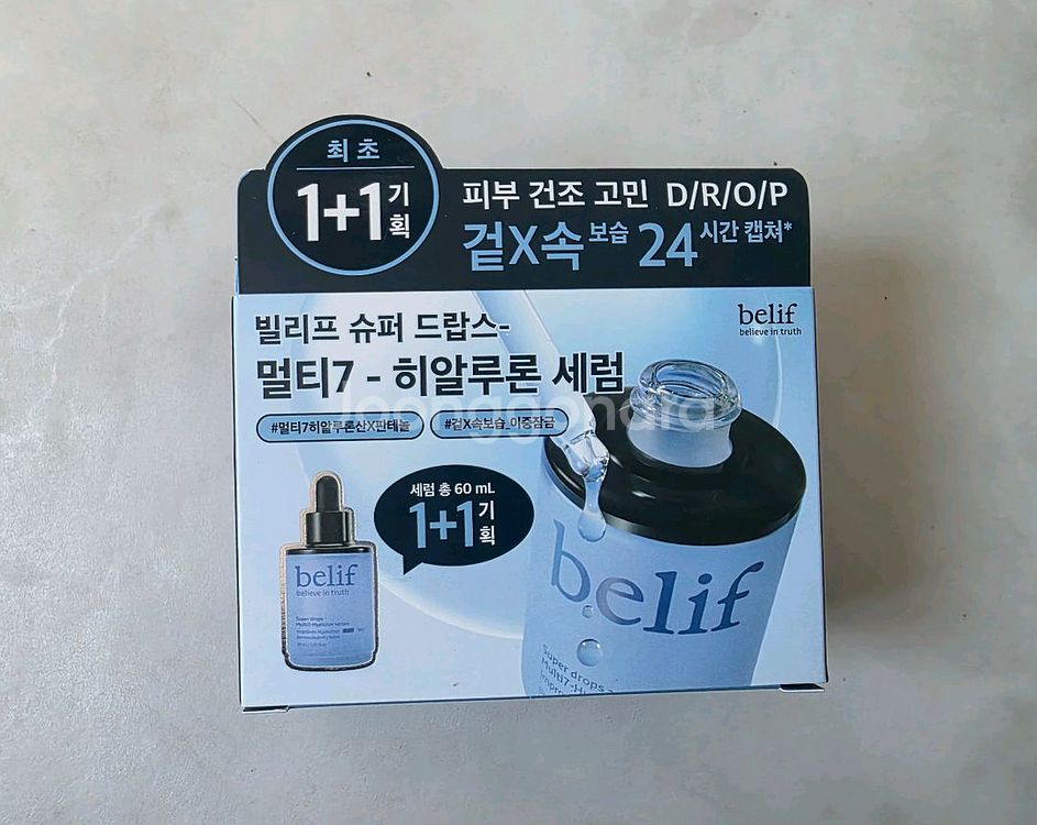 빌리프 슈퍼 드랍스 히알루론 세럼 2개--0