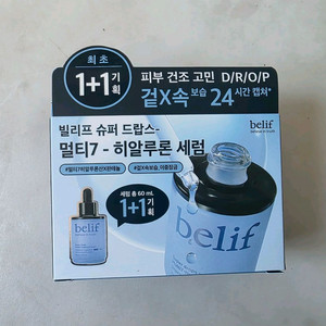 빌리프 슈퍼 드랍스 히알루론 세럼 2개