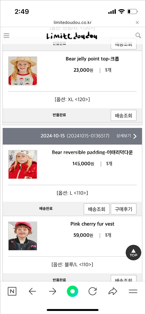 리미떼두두 패딩 L 사이즈--3