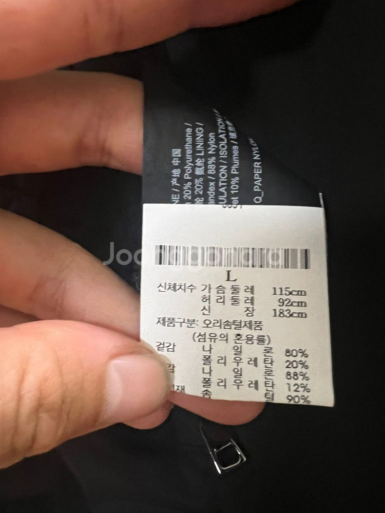 띠어리 거위털 패딩자켓 L (새상품)--2