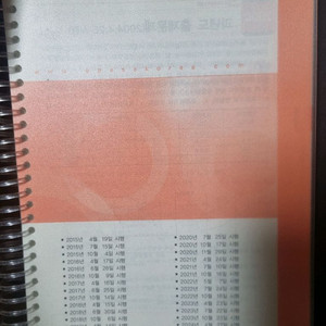 2025 임재기 공조냉동기계기사 실기 분철 판매합니다 이미지