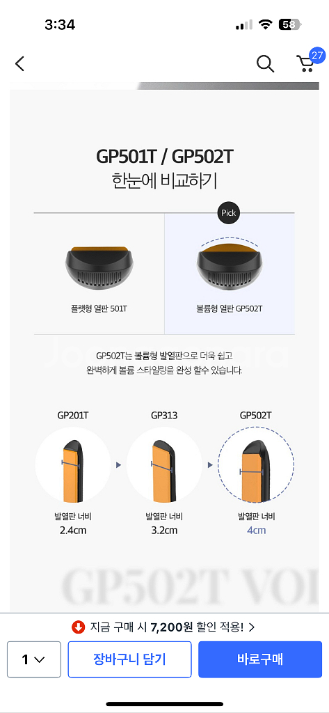 글램팜 볼륨 고데기 매직기 특대 GP502T--6