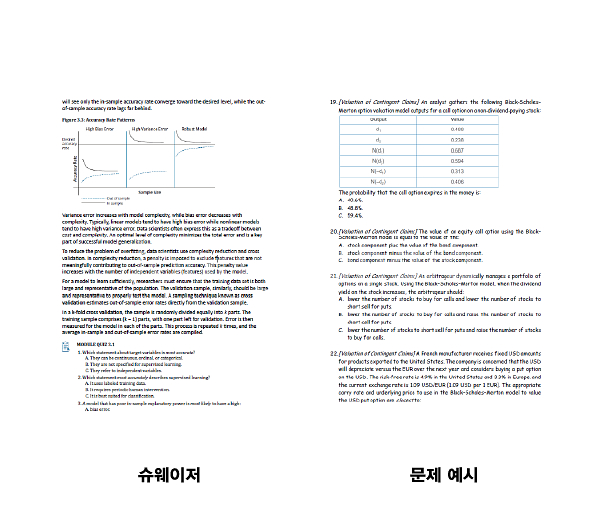 2025 CFA Level 2 전과목 교재 세트 pdf--3