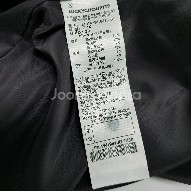 럭키슈에뜨 니트골지 롱스커트--6