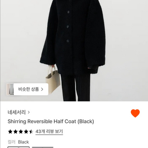 (가격내림)네세서리 시어링 리버시블 하프 코트 이미지