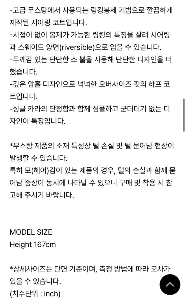 (가격내림)네세서리 시어링 리버시블 하프 코트 이미지