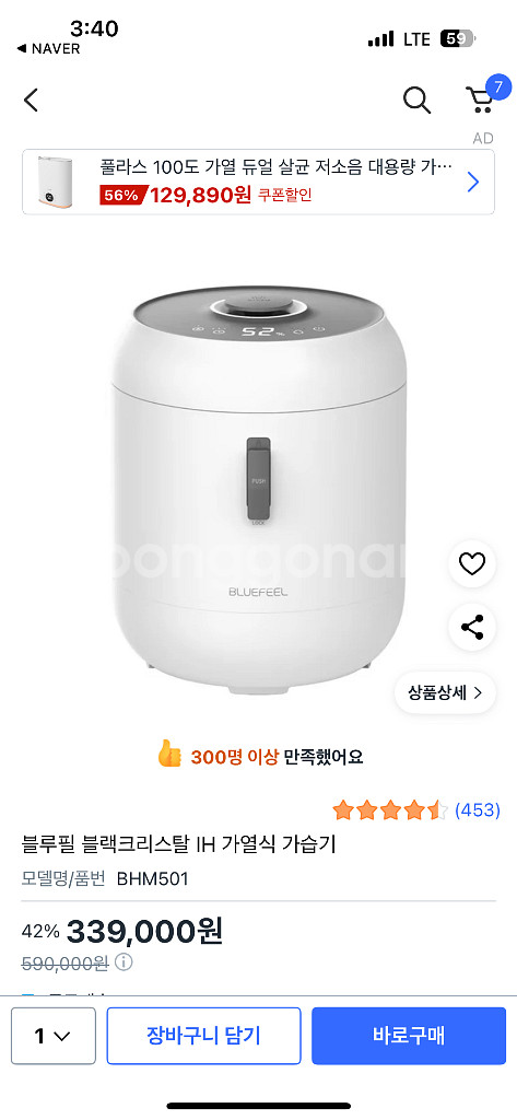 블루필 블랙크리스탈 IH 가열식 가습기--0