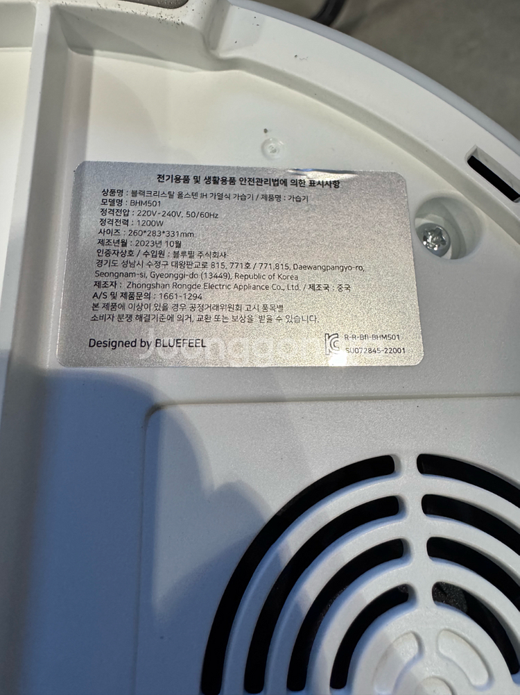 블루필 블랙크리스탈 IH 가열식 가습기--3