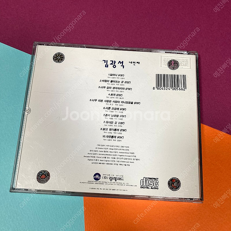 [중고음반/CD] 가객 김광석 4집 '네번째' 킹레코드--1