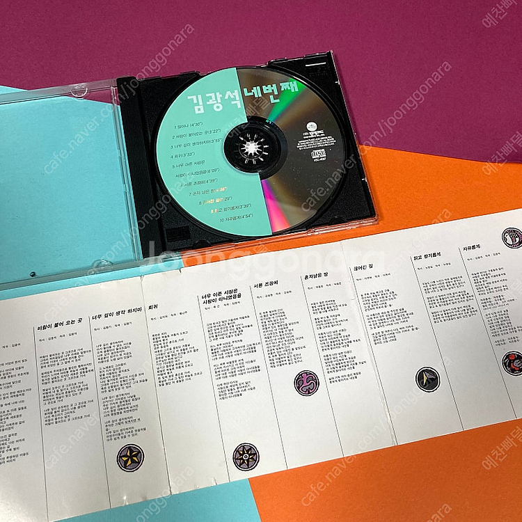 [중고음반/CD] 가객 김광석 4집 '네번째' 킹레코드--5