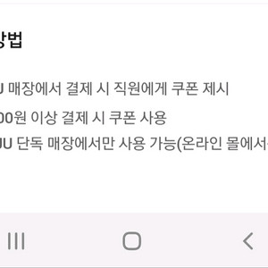 jaju 자주 1만 할인쿠폰