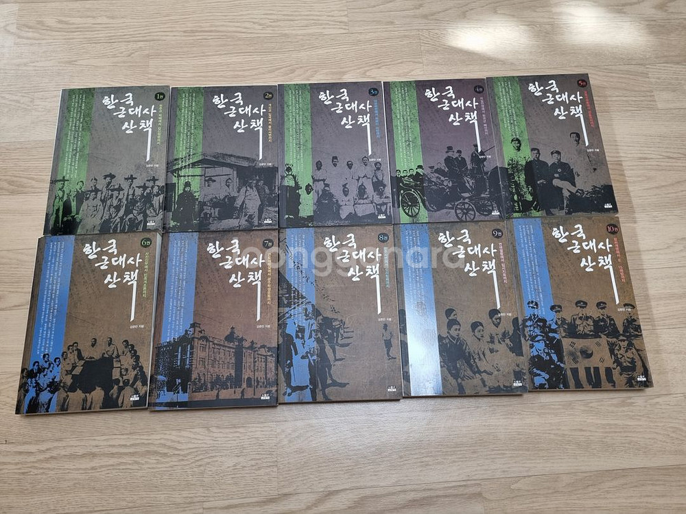 근대사 산책 전 10권--0