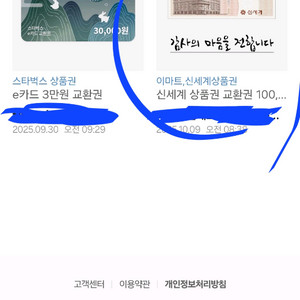 신세계상품권 10만원권 팝니다.