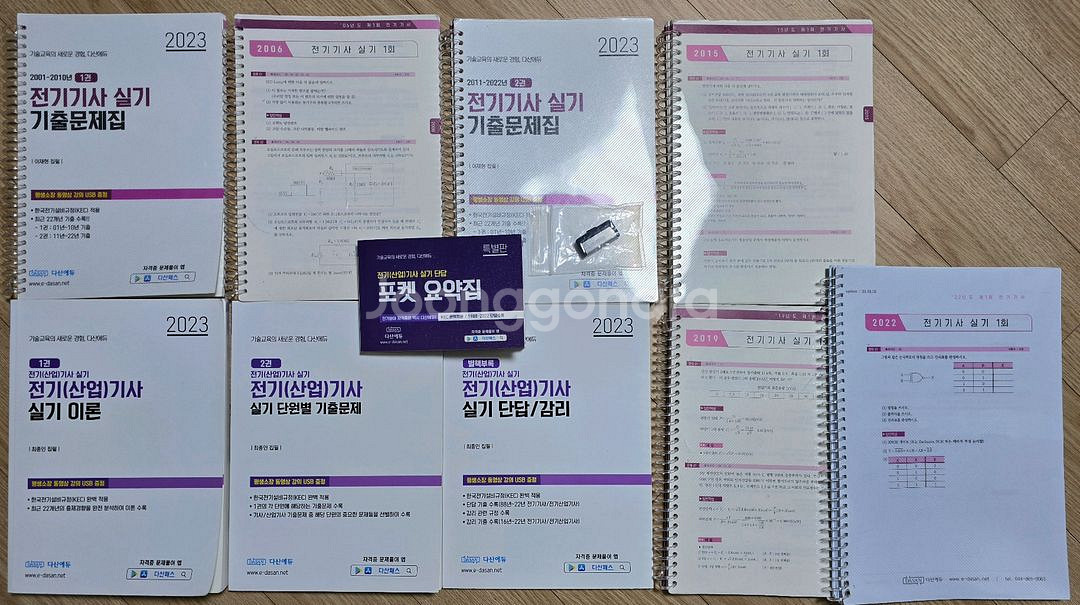 다산에듀 전기기사 실기 패키지(이론+기출) 2023+필기 기출--0