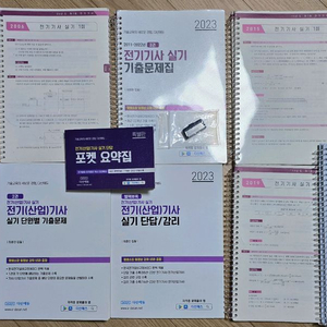 다산에듀 전기기사 실기 패키지(이론+기출) 2023+필기 기출