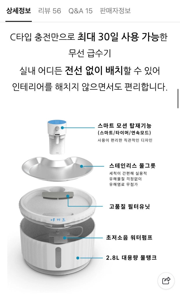 아키즈 자동 무선 스텐 급수기 강아지 고양이 필터 정수기 이미지
