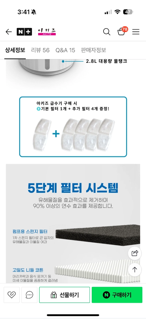 아키즈 자동 무선 스텐 급수기 강아지 고양이 필터 정수기 이미지